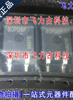 全新原装 SPB80P06P 80P06P TO-263 80A 60V P沟道 MOS场效应管IC
