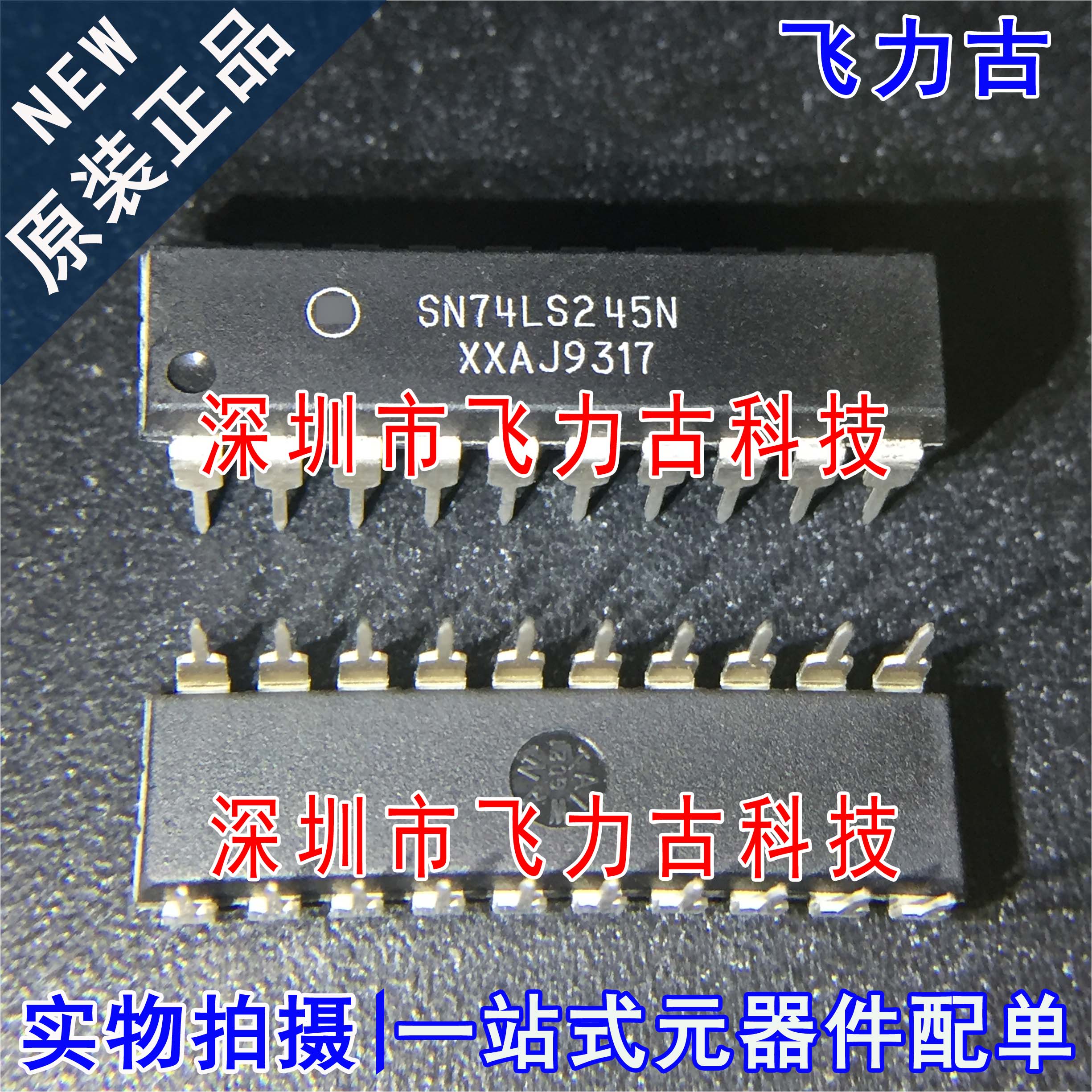 100% 全新原装 SN74LS245N SN74LS245 DIP20 直插 缓冲器 芯片