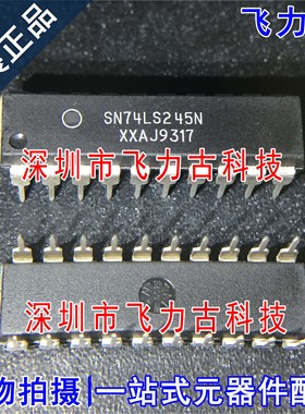 100% 全新原装 SN74LS245N SN74LS245 DIP20 直插 缓冲器 芯片