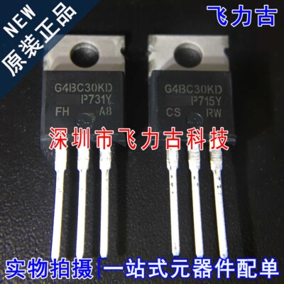 全新原装 IRG4BC30KDPBF IRG4BC30KD G4BC30KD TO-220 直插IGBT管