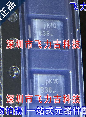 全新 MBRS360BT3G MBRS360BT3 MBRS360 丝印B36 SMB 二极管 芯片