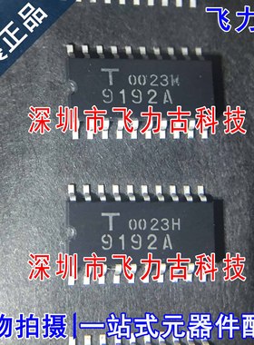 全新 TC9192AF TC9192A TC9192 丝印9192A SOP20 电机控制器 芯片