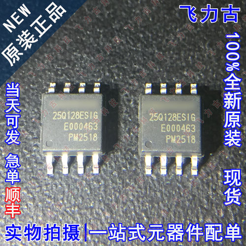 全新 GD25Q128ESIGR GD25Q128ESIG 25Q128ESIG SOP8 存储器 芯片