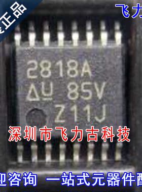 飞力古 全新原装 UCC2818APWR UCC2818A 丝印2818A TSSOP16 芯片