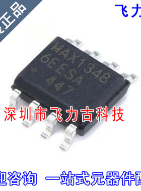 全新原装 MAX13486EESA+T MAX13486EESA MAX13486 SOP8 芯片
