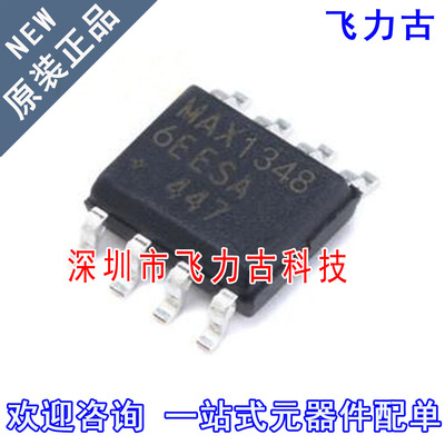 全新原装 MAX13486EESA+T MAX13486EESA MAX13486 SOP8 芯片