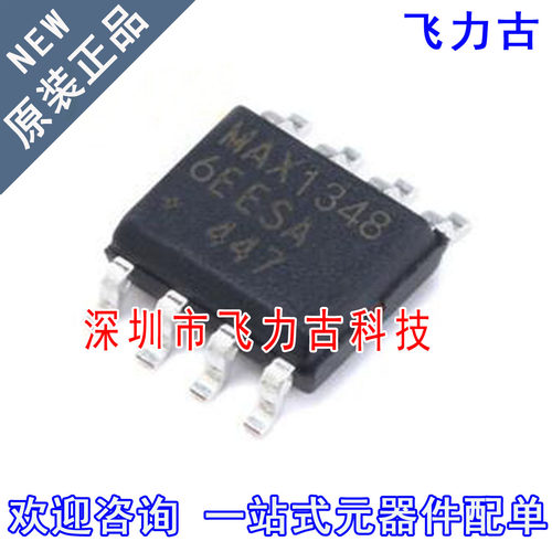 全新原装 MAX13486EESA+T MAX13486EESA MAX13486 SOP8 芯片