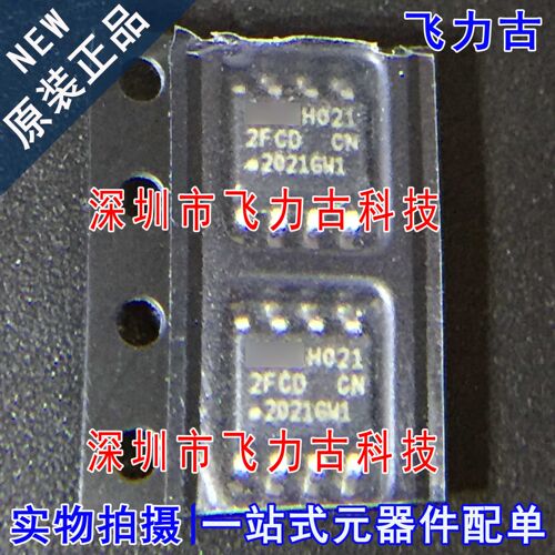 全新原装 AT24C512C-SSHD-T AT24C512C 24C512 丝印2FCD SOP8芯片