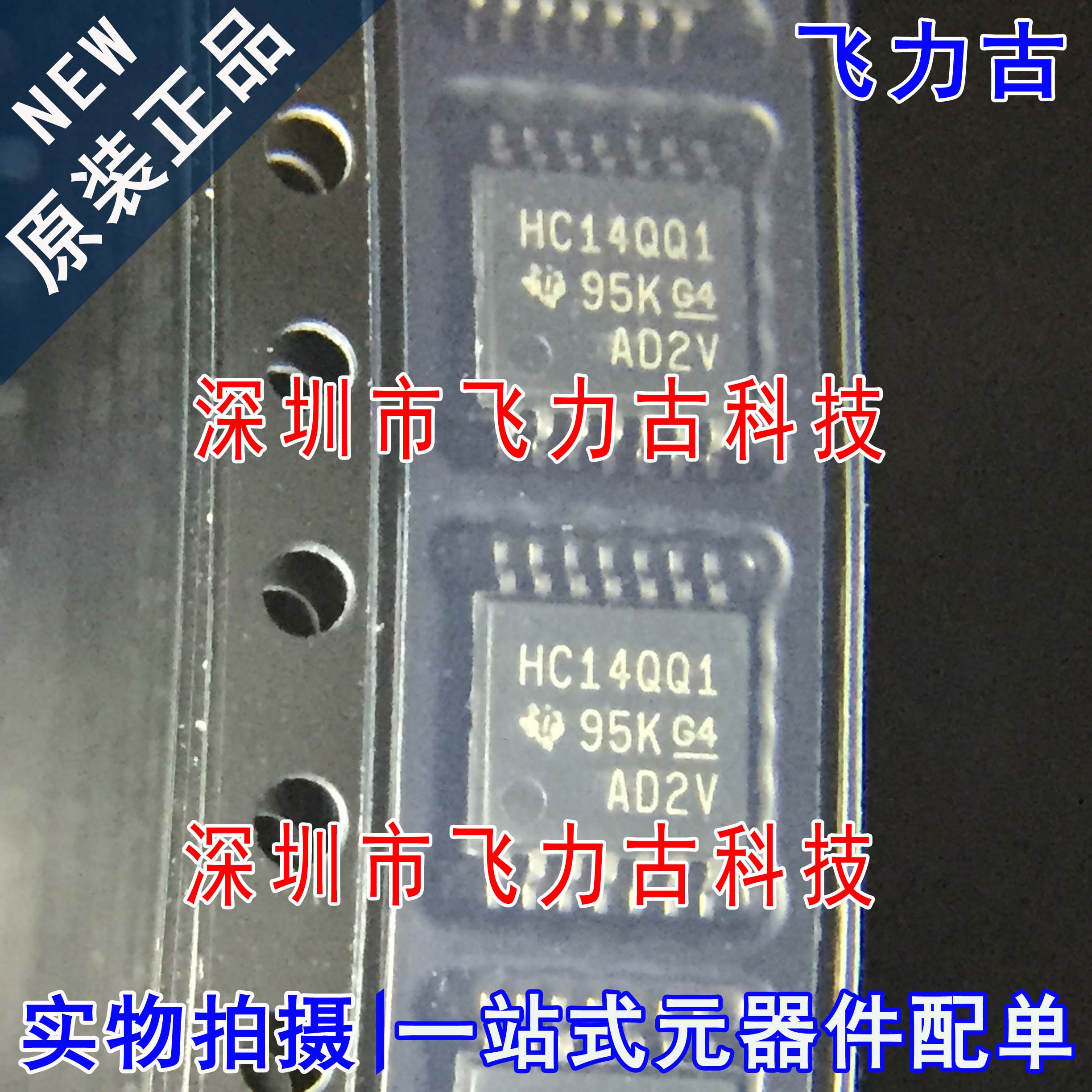全新原装 SN74HC14QPWRQ1 SN74HC14 丝印HC14QQ1 TSSOP14 芯片 IC