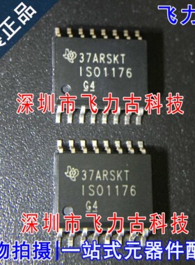 飞力古 全新原装正品 ISO1176DWR ISO1176DW ISO1176 SOP16 芯片
