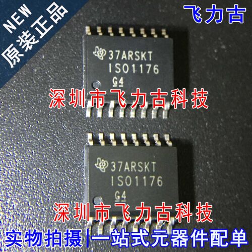 飞力古 全新原装正品 ISO1176DWR ISO1176DW ISO1176 SOP16 芯片