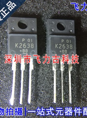 全新 2SK2638-01MR 2SK2638 K2638 TO-220 直插 N沟道MOS场效应管