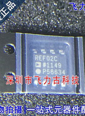 100% 全新原装 REF02CSZ REF02CS 丝印REF02C SOP8 电压基准 芯片