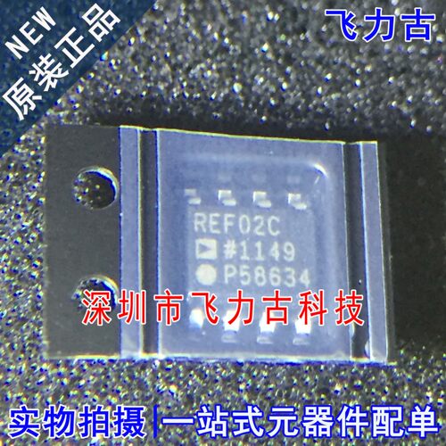 100% 全新原装 REF02CSZ REF02CS 丝印REF02C SOP8 电压基准 芯片