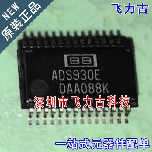 飞力古 全新原装正品 ADS930E ADS930 SSOP28 模数转换器 芯片 IC