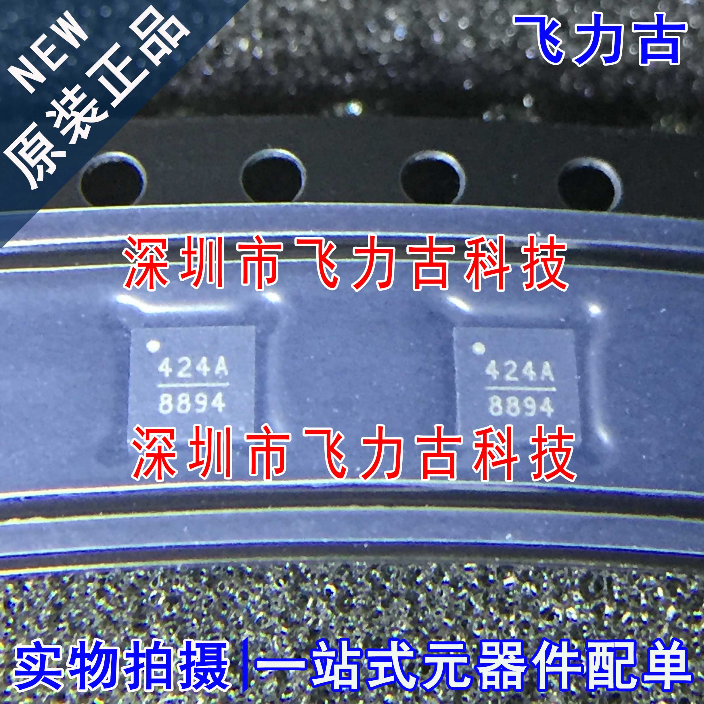 全新原装 HMC424ALP3ETR HMC424ALP3E 丝印424A QFN16 衰减器芯片