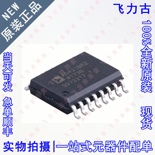 全新原装 AD421BRZRL AD421BRZ AD421B AD421 SOP16 数模转换芯片