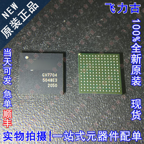 全新原装 GV7704-IBE3 GV7704 BGA169 高清视频接口 接收器 芯片