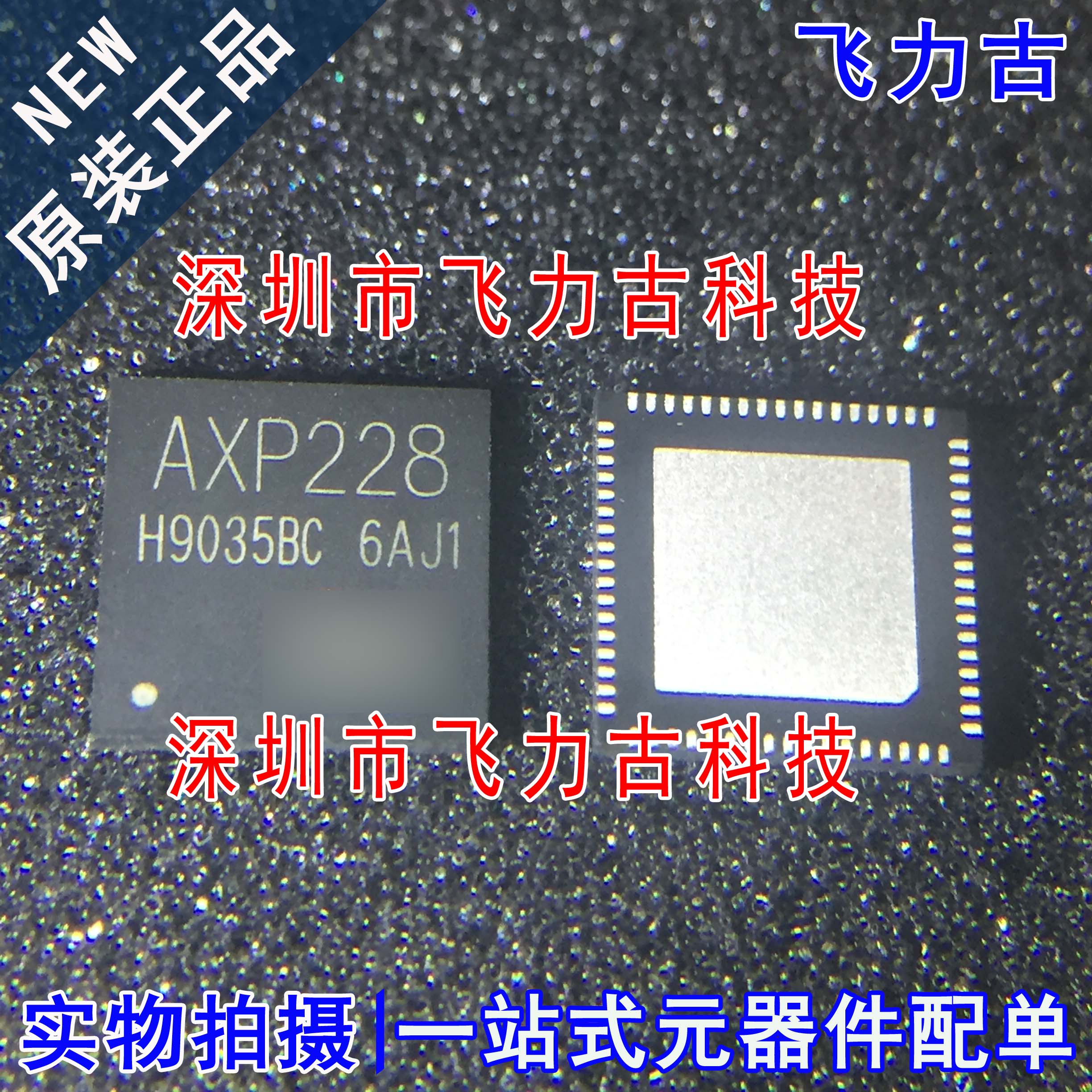 飞力全新原装正品平板电脑电源