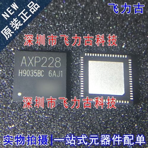 飞力全新原装正品平板电脑电源