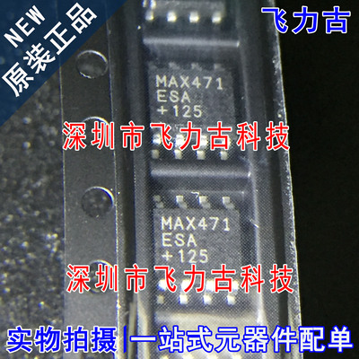 飞力古 全新原装 MAX471ESA+T MAX471ESA MAX471 SOP8 放大器芯片