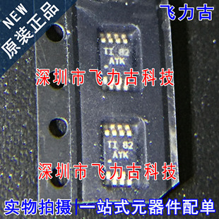 全新 TPA6211A1DGNR TPA6211A1DGN TPA6211A1 丝印AYK MSOP8 芯片