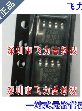 飞力古 全新 TPS2020DR TPS2020D TPS2020 丝印2020 SOP8 芯片 IC