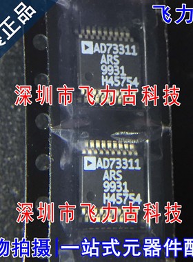 全新原装 AD73311ARSZ AD73311ARS AD73311 SSOP20 模拟前端 芯片