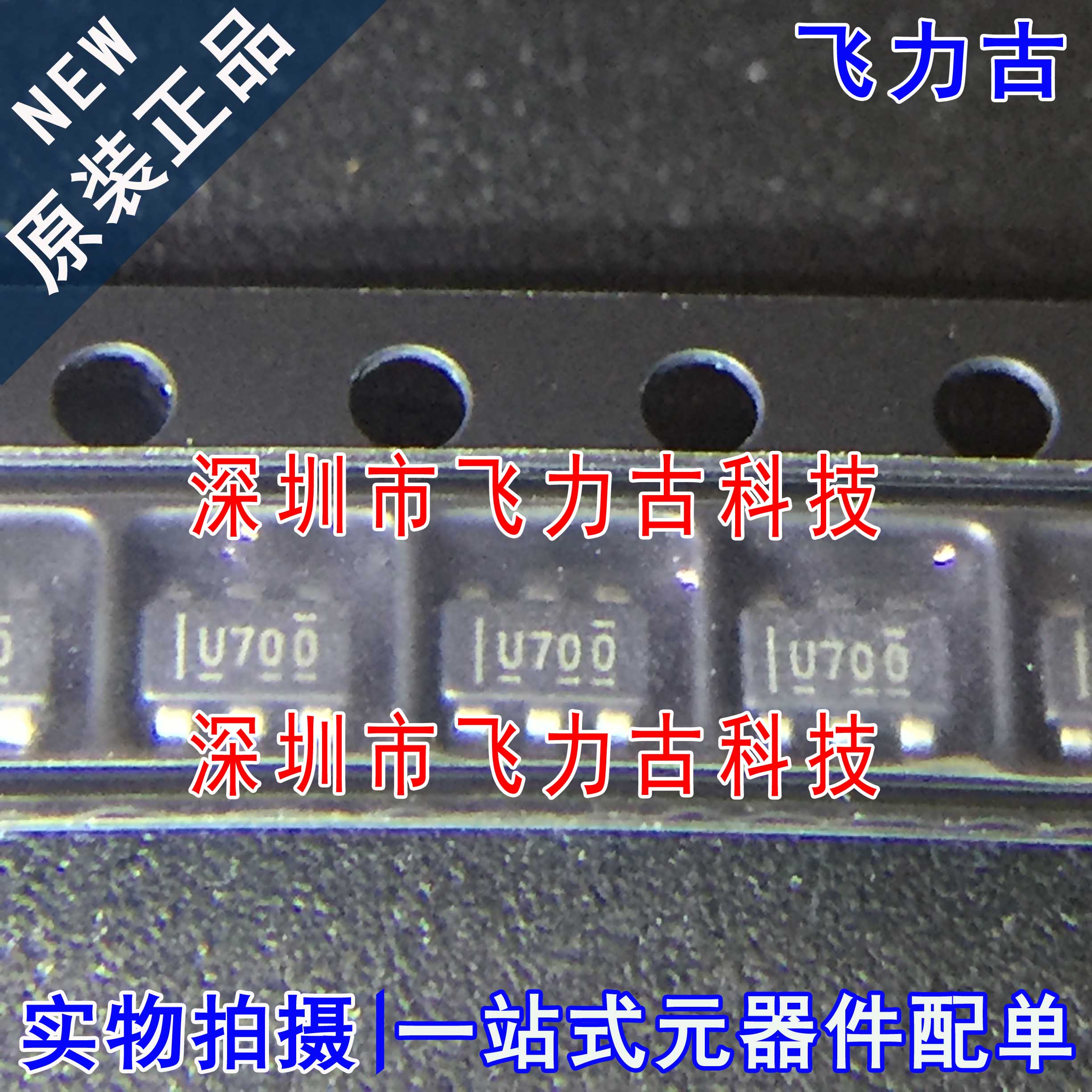 全新 UCC28700DBVR UCC28700DBVT UCC28700 丝印U700 SOT23-6芯片