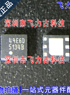 全新原装 LM5134BSDX LM5134BSD LM5134 丝印5134B WSON6 芯片 IC