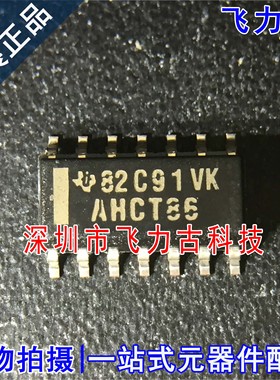 100% 全新原装 SN74AHCT86DR SN74AHCT86D 丝印AHCT86 SOP14 芯片