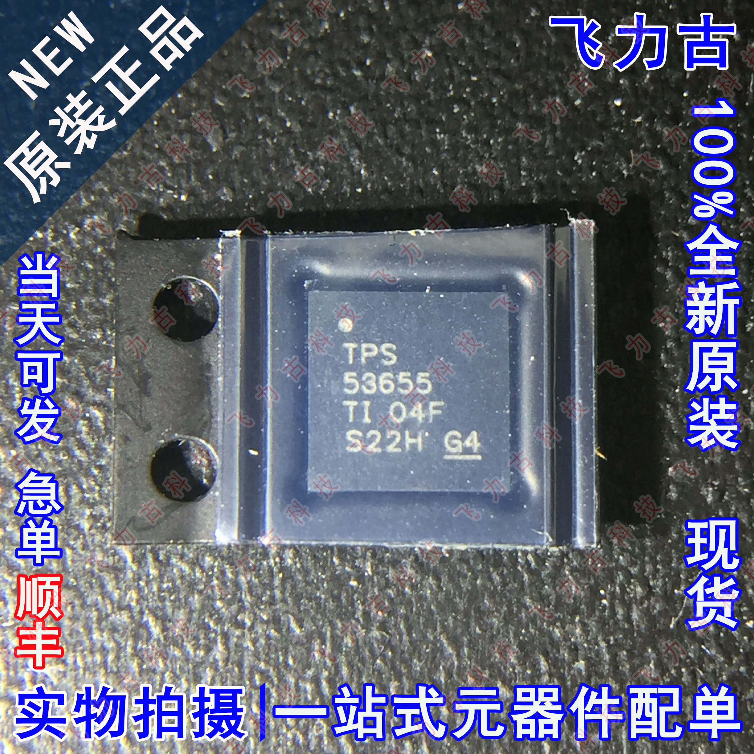 全新 TPS53655RSBR TPS53655RSBT TPS53655 QFN40 降压控制器芯片