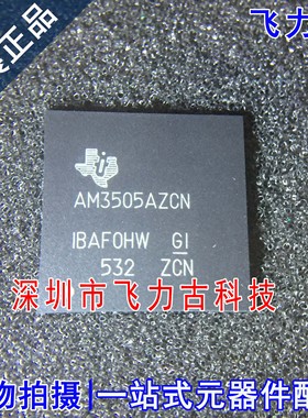 飞力古 全新原装正品 AM3505AZCN AM3505 BGA491 微处理器 芯片IC
