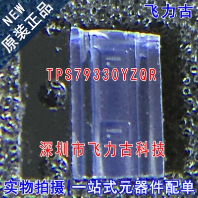 全新 TPS79330YZQR TPS79330YZQT TPS79330 丝印E6 DSBGA5 芯片IC