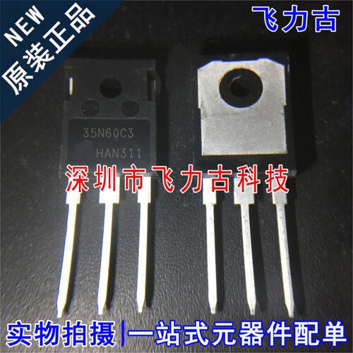 全新 SPW35N60C3 35N60C3 TO-247 直插 650V 34.6A N沟道 MOS场管