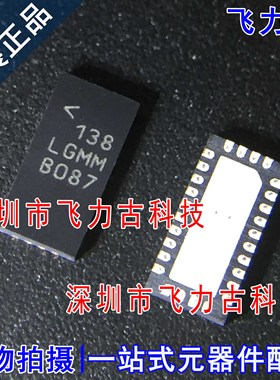 100%全新原装 LT8616EUDE LT8616 丝印LGMM QFN28 DC-DC电源 芯片