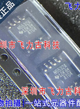 全新原装 NE5532APSR NE5532A 丝印N5532A SOP8 运算放大器 芯片