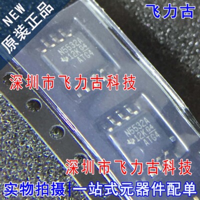 全新原装 NE5532APSR NE5532A 丝印N5532A SOP8 运算放大器 芯片