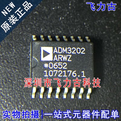 全新原装 ADM3202ARWZ ADM3202ARW ADM3202 SOP16 收发器 芯片IC
