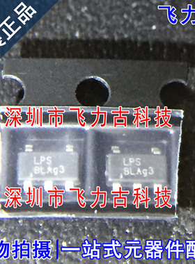 飞力古 全新原装 LP4074B5F 丝印LPS BL SOT23-5 电池管理 芯片IC