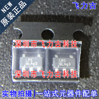 飞力古 全新原装 LP4074B5F 丝印LPS BL SOT23-5 电池管理 芯片IC