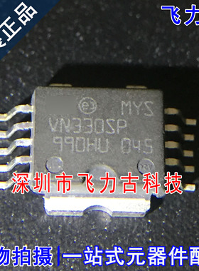 全新原装 VN330SPTR-E VN330SPTR VN330SP HSOP10 电桥驱动器芯片