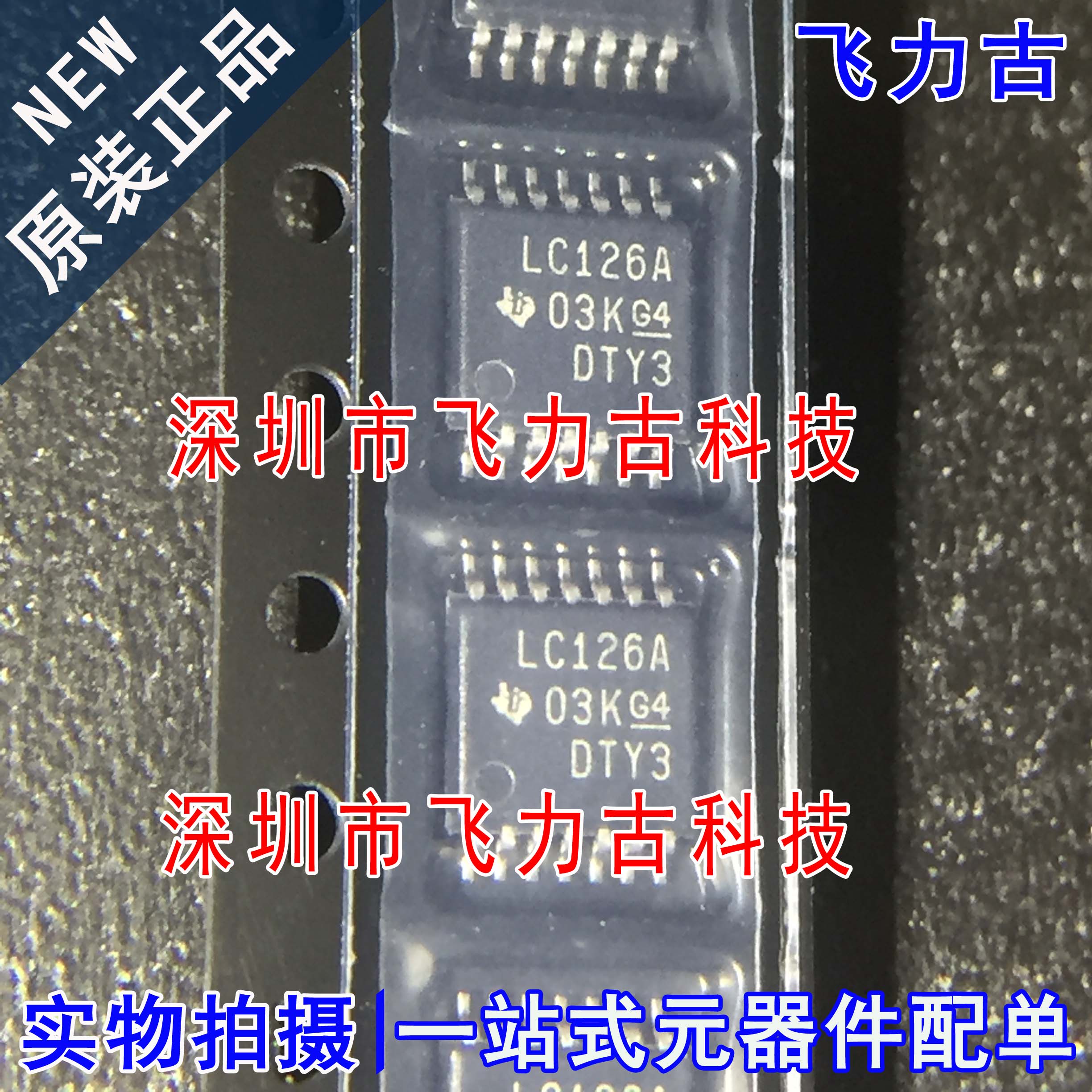 全新原装 SN74LVC126APWR SN74LVC126 丝印LC126A TSSOP14 芯片
