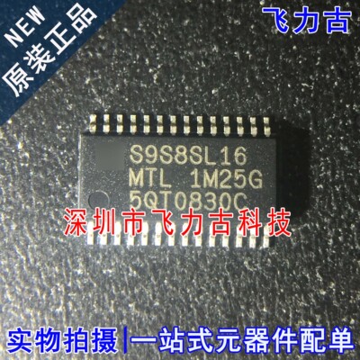 全新 S9S08SL16F1MTL S9S8SL16 TSSOP28 汽车级电脑板微控制 芯片