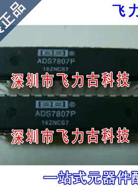 飞力古 全新 ADS7824PB ADS7824P ADS7824 DIP28 直插 转换器芯片
