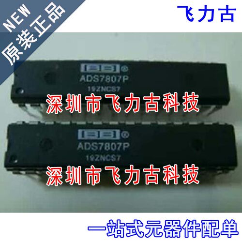 飞力古 全新 ADS7824PB ADS7824P ADS7824 DIP28 直插 转换器芯片