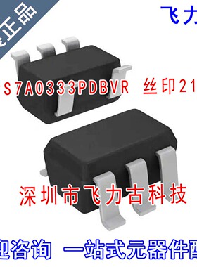 全新 TPS7A0333PDBVR TPS7A0333PDBV TPS7A0333 丝印21FP SOT23-5