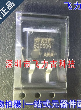 全新 MBRB2060CTT4G MBRB2060CT B2060G TO-263 20A 60V 整流器