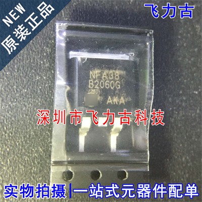 全新 MBRB2060CTT4G MBRB2060CT B2060G TO-263 20A 60V 整流器