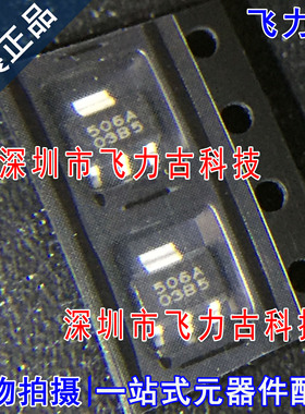 全新 HAL506SF-A HAL506SF 丝印506A SOT89 霍尔效应传感器 芯片